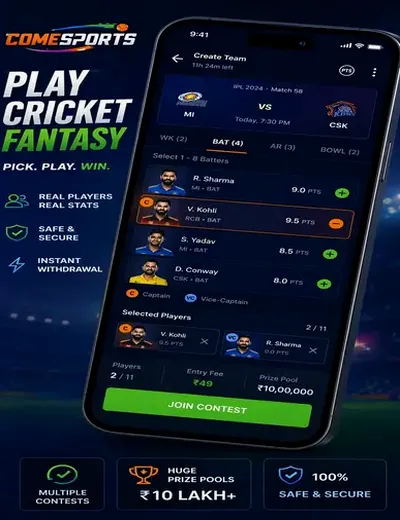 ComFantasy (com fantasy) fantasy cricket & matchday visual 2